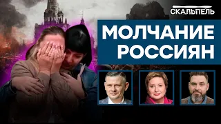 Совковое прошло ЗАТЯГИВАЕТ глубинку! Как ДОСТУЧАТЬСЯ до СОВЕСТИ россиян | Скальпель