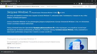 Как скачать Windows с официального сайта. Скачать Windows 10, Windows 11, Windows 8,1, Windows 7