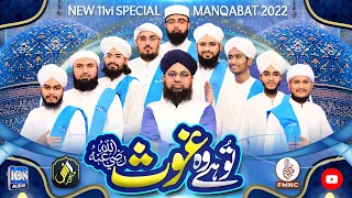 Tu He Wo Ghous | Manqabat-e-Ghous-e-Azam | FMNC Team | 11vi Special Kalam 2022