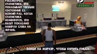 GTA San Andreas райдер