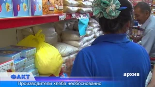 Производители хлеба необоснованно повысили цены на продукцию