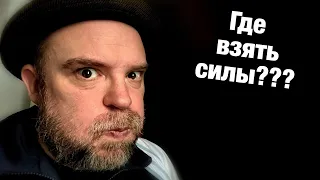 Бросил пить, хочу похудеть - где брать силы???