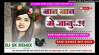 Bat Bat me janu//New Nagpuri dj song 2024 New Nagpuri dj song dj remix dj sanil dj Bikesh