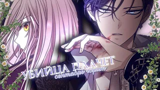 AMV/MMV | Сентябрь горит, убийца плачет | collab with lilianna | manga mix