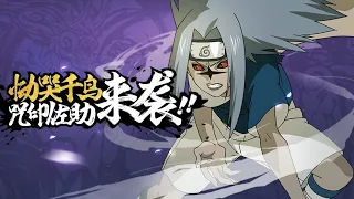 Sasuke Uchiha Rank B [ Cursed Seal B ] | Naruto Mobile Tencent | Zeygamming Official KH