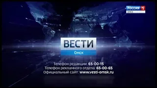 Переход с ГТРК "Иртыш" на "Россию 1" (Омск, 02.12.2019)