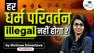 All religious conversions are not illegal: SC | StudyIQ Judiciary