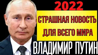 VLADIMIR PUTIN'S PREDICTION FOR THE WHOLE WORLD. THIS NEWS WILL OPEN YOUR EYES