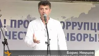 Митинг против коррупции требовал отставок