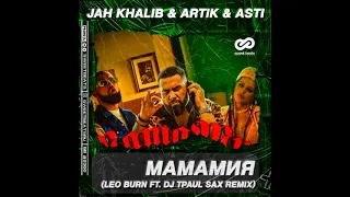 Jah Khalib x Artik x Asti - МамаМия (Leo Burn ft. Dj TPaul Sax Remix)