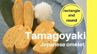 How to make ★Tamagoyaki★ Japanese omelet★おいしい卵焼きの作り方（EP4）