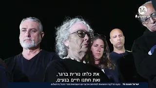 במיגונית, מתחת הנובה ובשדרות: הדלקת 12 אבוקות זיכרון בזירות הלחימה