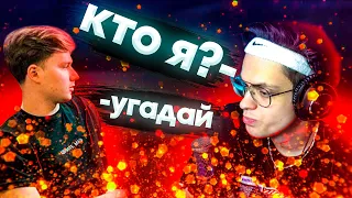 Бустер играет в игру кто я? | buster крокодил ft. strogo, exile, gensyxa, фасолька