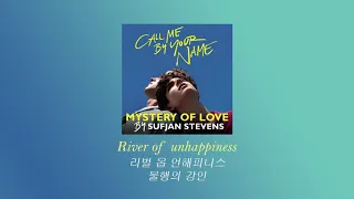 [1hour/1시간] Mystery Of Love(Call Me By Your Name OST) - Sufjan Stevens