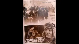 Égő hó Постеры: Горячий снег / Обложка фильма «Горячий снег» (1972 . szinkronos szovjet film