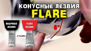 Конусные лезвия Flare | Канадские хоккейные лезвия | Лезвия для коньков Bauer