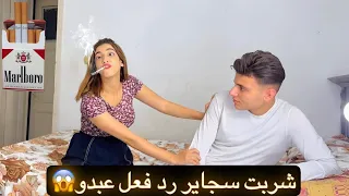 اخيرا اخدت حقي من عبده ورد فعل عبده🫢