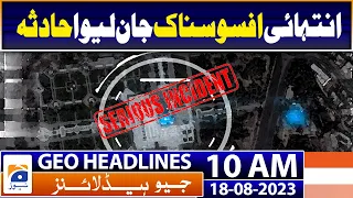 Geo Headlines 10 AM | Elections to be delayed as ECP announces delimitation schedule | 18th August