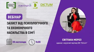 Захист від психологічного та економічного насильства в сім’ї