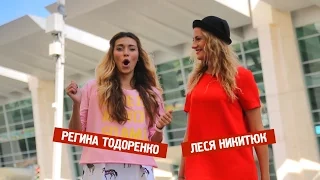 Орёл и Решка. ЮБИЛЕЙНЫЙ СЕЗОН. Часть первая. #16 Сан-диего