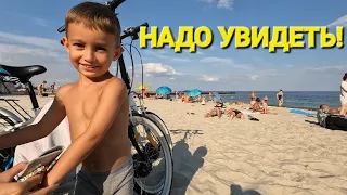 ОДЕССА ❤️ПОЗИТИВ СУПЕР ПРОГУЛКА❗️ПЛЯЖ ЗОЛОТОЙ БЕРЕГ❗️ НАШ ЮНЫЙ ЗРИТЕЛЬ❗️