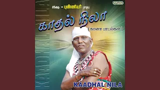 Vetrilai Thathula