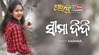 SIMA DIDI || SINGER: SADANA || KORAPUTIA DESIA SONG || PARAB || KORAPUT REVIEW