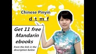 How to Start Learning Mandarin: Study Chinese Pinyin(Lesson 3 part 2) - eChineseLearning