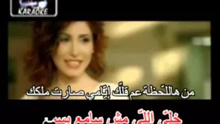 Arabic Karaoke MA YHIMMAK   YARA