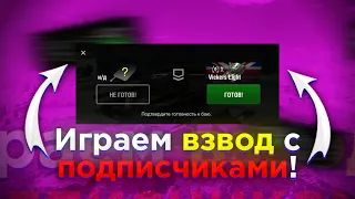 ВЗВОДНЫЕ ПОКАТУШКИ В РЕЖИМЕ "ВЫЖИВАНИЕ" ● WoT Blitz