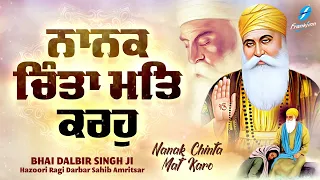 Nanak Chinta Mat Karo | New Shabad Gurbani Kirtan 2023 | Bhai Dalbir Singh Ji Hazoori Ragi Amritsar