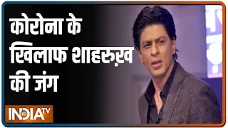 कोरोना वायरस से लड़ने के लिए बॉलीवुड बादशाह Shah Rukh Khan ने किया कई महत्वपूर्ण एलान