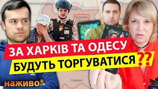 Це шок⚠️ РОСІЯНАМ ГОТУЮТЬ КОРИДОР НА НАШУ ТЕРИТОРІЮ🔴 ОЛЕНА БЮН🔴