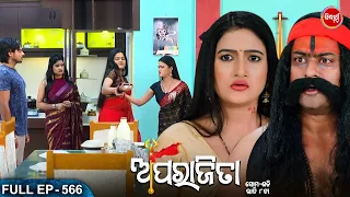 APARAJITA - Full Episode - 566 | ଅପରାଜିତା | Odia Mega serial | Raj Rajesh,Subhashree | Sidharth TV