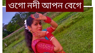 # O go nodi apon bage# ও গো নদী আপন বেগে || Rabindra Sangeet//  Dance & Choreographed by Moutushi