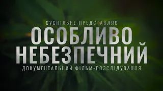 Прем’єра фільму-розслідування «Особливо небезпечний» на Суспільному