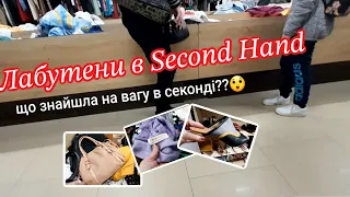 Лабутени в Секонд Хенд за Копійки / Second Hand / Італійські та Французькі Люкс Бренди