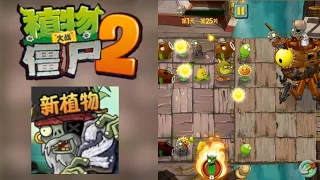 Plants vs Zombies 2 Pirate Seas New PvZ Game 2022 Trailer 《植物大战僵尸2：海盗港湾》