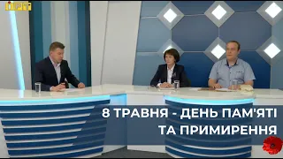 8 травня День пам'яті та примирення. "Розмова в студії".