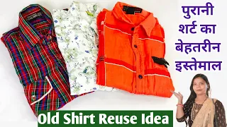 Old Shirt 👕 Reuse Idea.Convert old shirt into handbag/tote bag.
