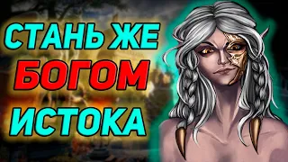 Как Это Было в Divinity Original Sin 2 Definitive Edition (Часть 2)