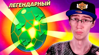 ВЫБИЛ ЛЕГЕНДАРНОЕ ЯЙЦО - ЯЙЦА ДИНОЗАВРОВ😱