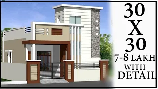 30'-0"x30'-0" House Design | House Plan With Interior |  Ghar Ka Design | Gopal Architecture