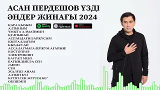 АСАН ПЕРДЕШОВ ҮЗДІК ӘНДЕР ЖИНАҒЫ 2024 ЖЫЛ