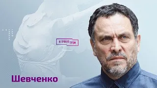 Шевченко о задачах Собчак, лукавстве Караулова, победах Путина и отчаянном поступке Макрона