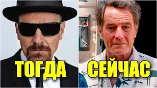 ЧТО С НИМИ СТАЛО? Актеры сериала "Во все тяжкие"