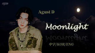 【中韓英歌詞│CHN/KOR/ENG】Agust D - Moonlight 中字 (BTS SUGA)