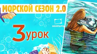 Рисуем МАРКЕРАМИ девушку с дельфином! Морской сезон 2 0