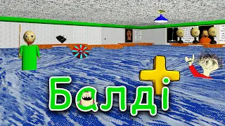 В ШКОЛІ ПОТОП???!!! Baldi's Basics Plus проходження українською СЕРІЯ 9