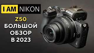 Nikon Z50 Большой Обзор В 2023 году